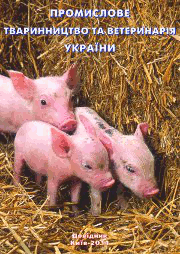 Довідник промислове тваринництво та ветеренарія України